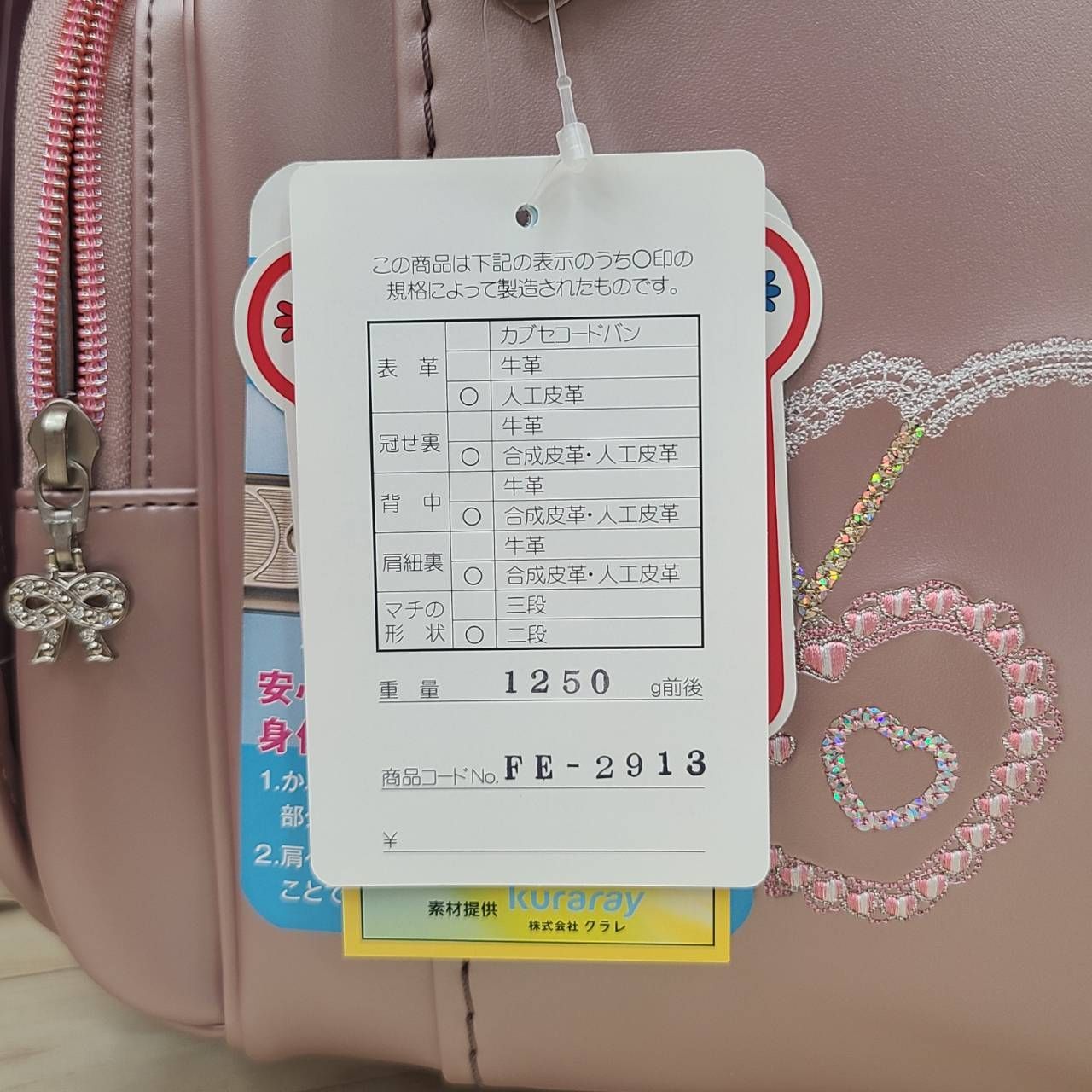 新品❤️ 女の子向けランドセル フィットちゃん FE-2913