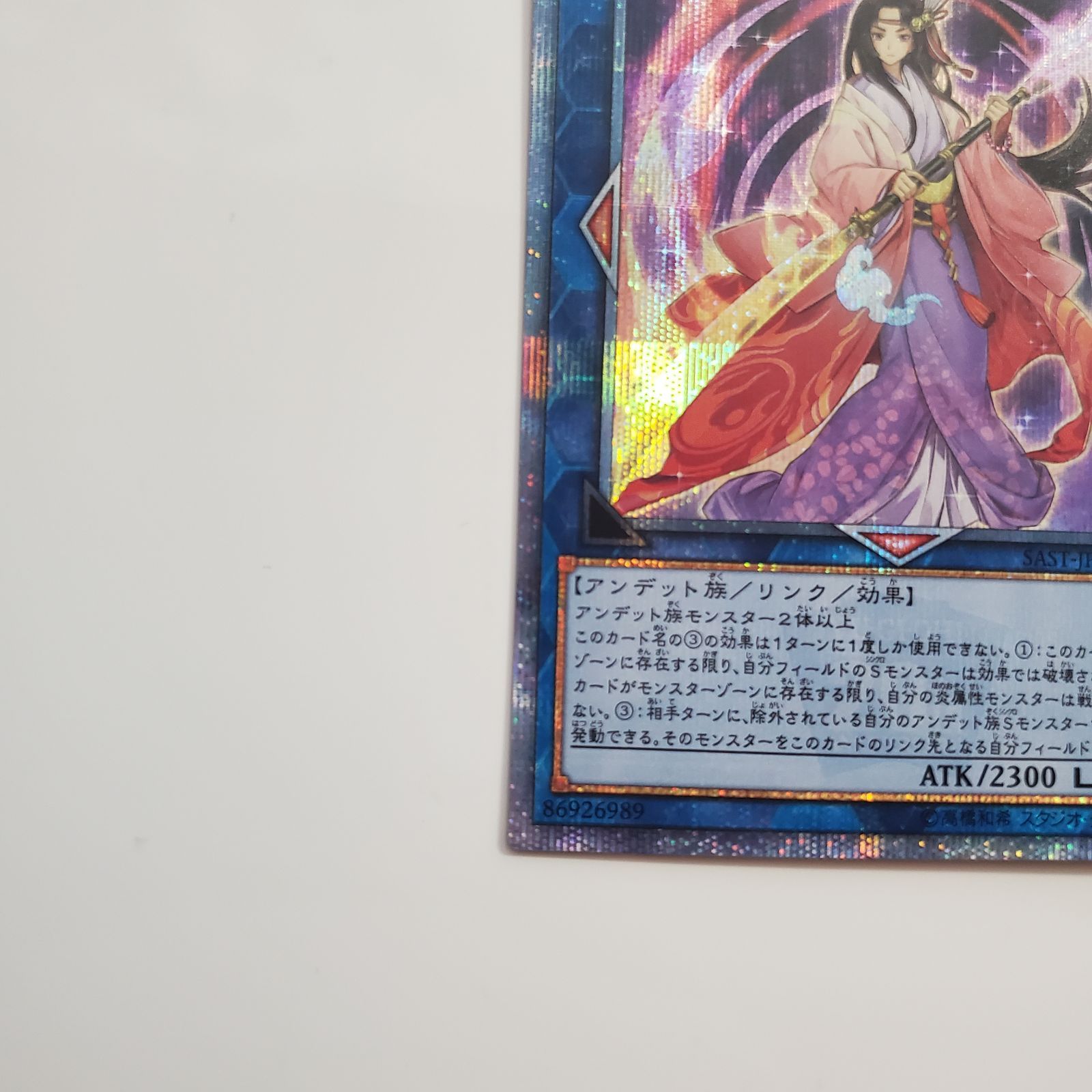 遊戯王 不知火 20th PSA9麗神不知火 [20th] {SAST-JP054} - magi通販 
