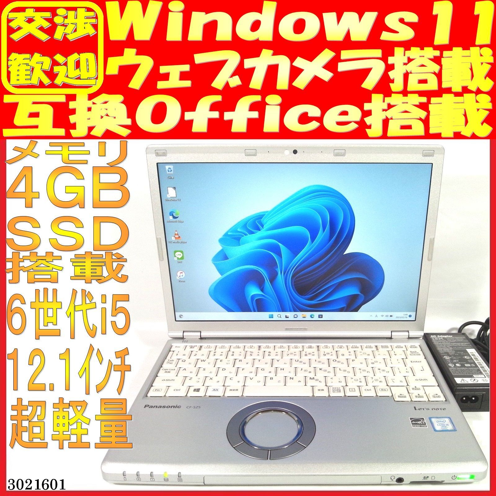 SSD128GB ノートパソコン本体CF-SZ5 Win11 バッテリ良好