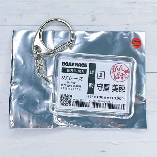 守屋美穂　シール　オリジナル舟券　記念舟券　浜名湖　フォトインキーホルダー付き 守屋美穂 シール オリジナル舟券 記念舟券 浜名湖 フォトイン