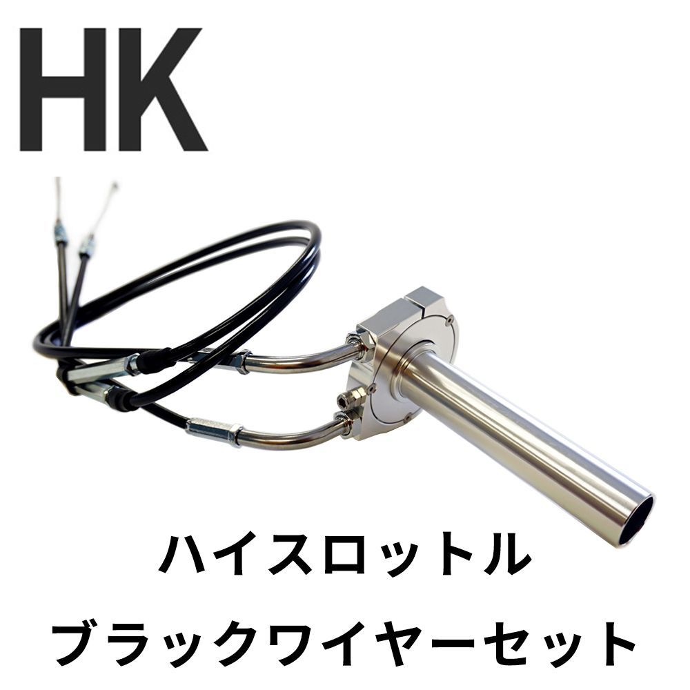 カワサキ ZX-12R 2000～2003年式 ハイスロキット 本体+ブラック