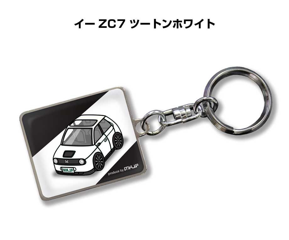 ホンダ イー ZC7 ツートンホワイト キーホルダー新品 車 車種別