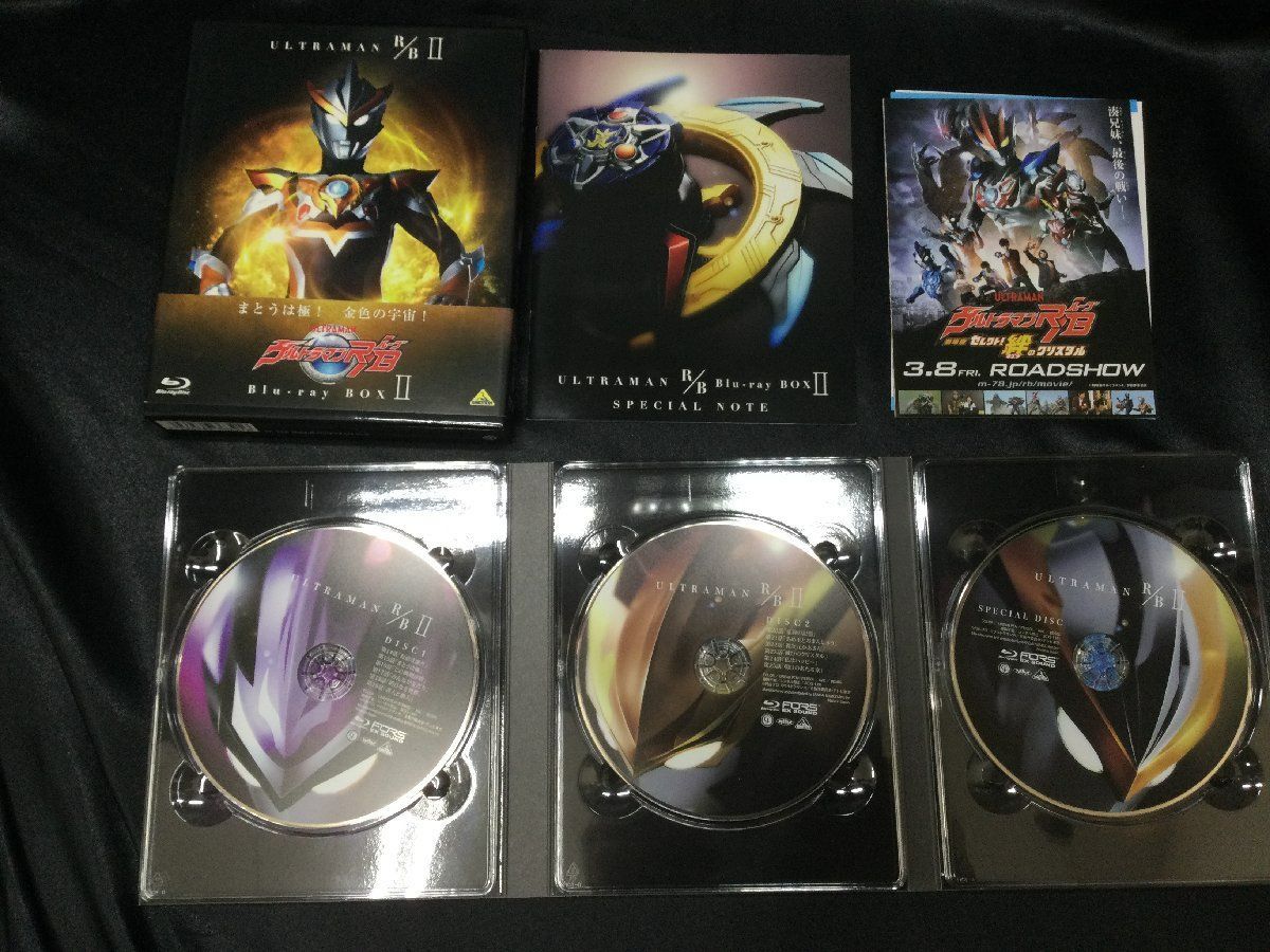 中古】「未使用品」ウルトラマンR/B Blu-ray BOX II Yahoo  