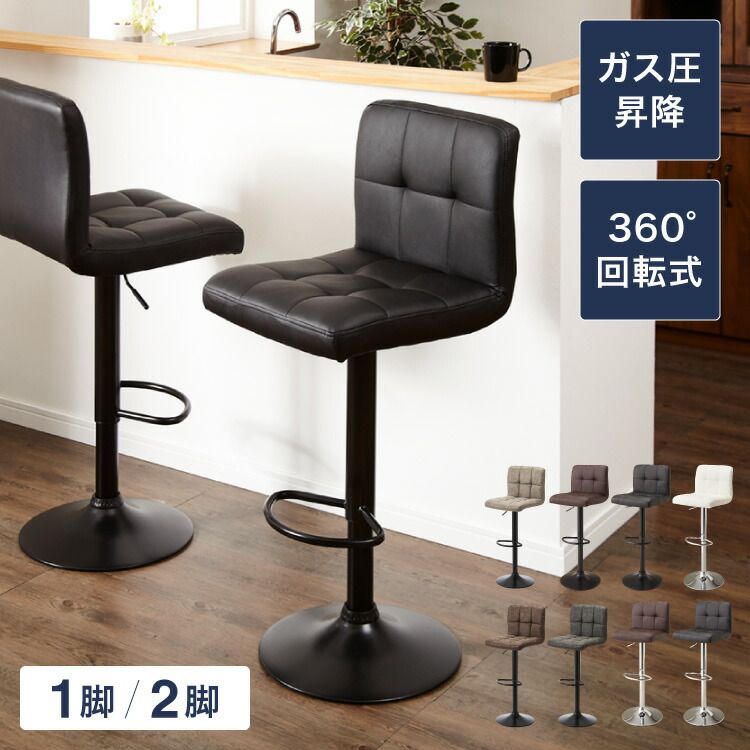 CC-10 カウンターチェアー 【布張りストラップ】 バーチェア 高さ調節