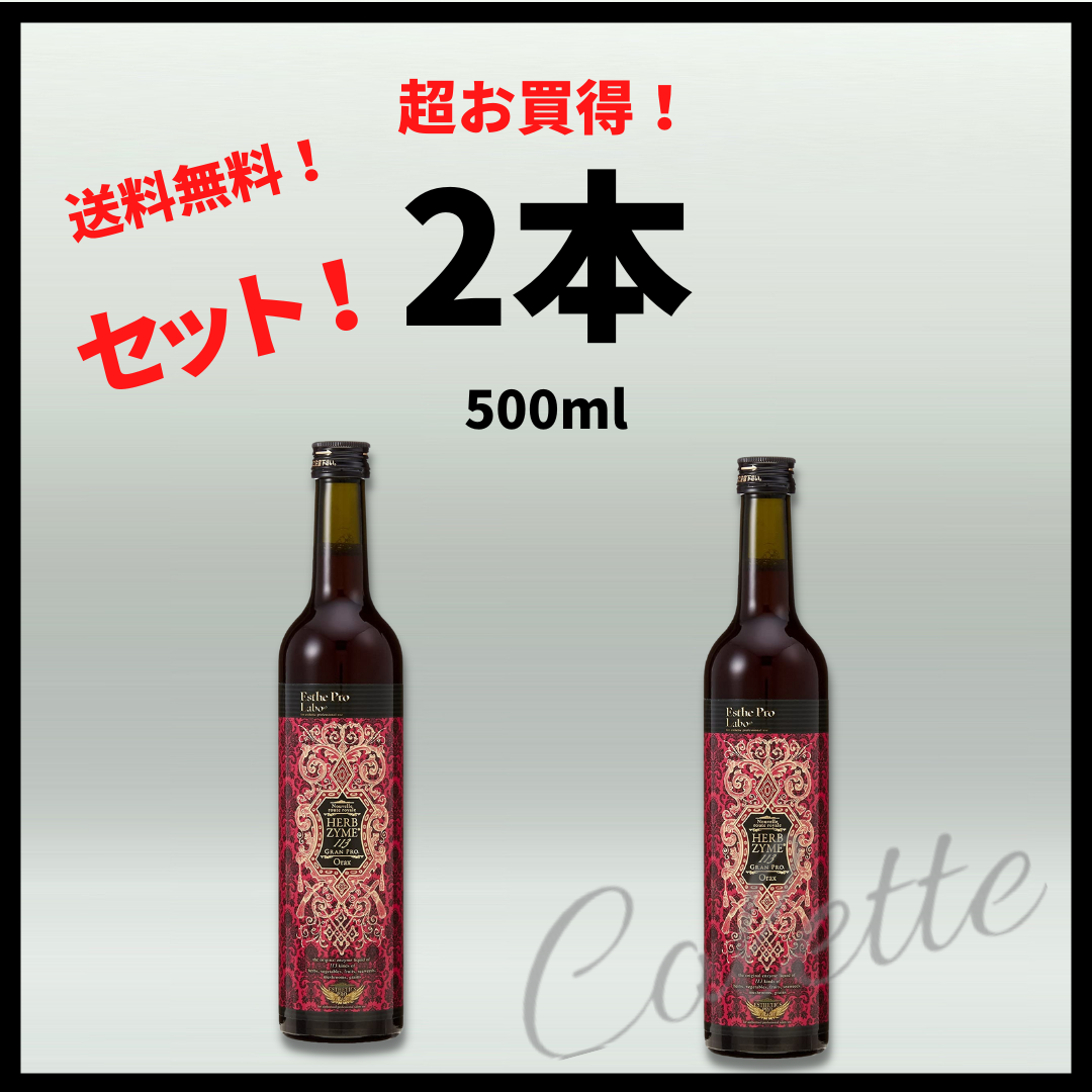 数量限定安い エステプロラボ ハーブザイム酵素 オラックス 500ml×6本