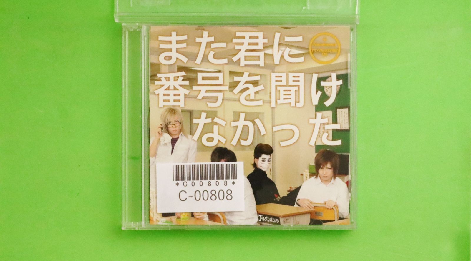 ゴールデンボンバーCD32枚+おまけ Amazon.co.jp: イイね: ミュージック