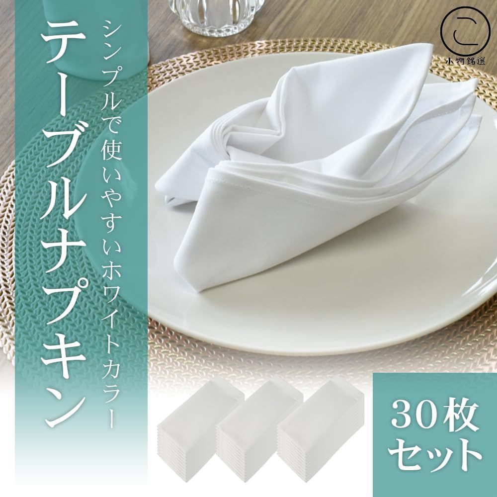 トーション