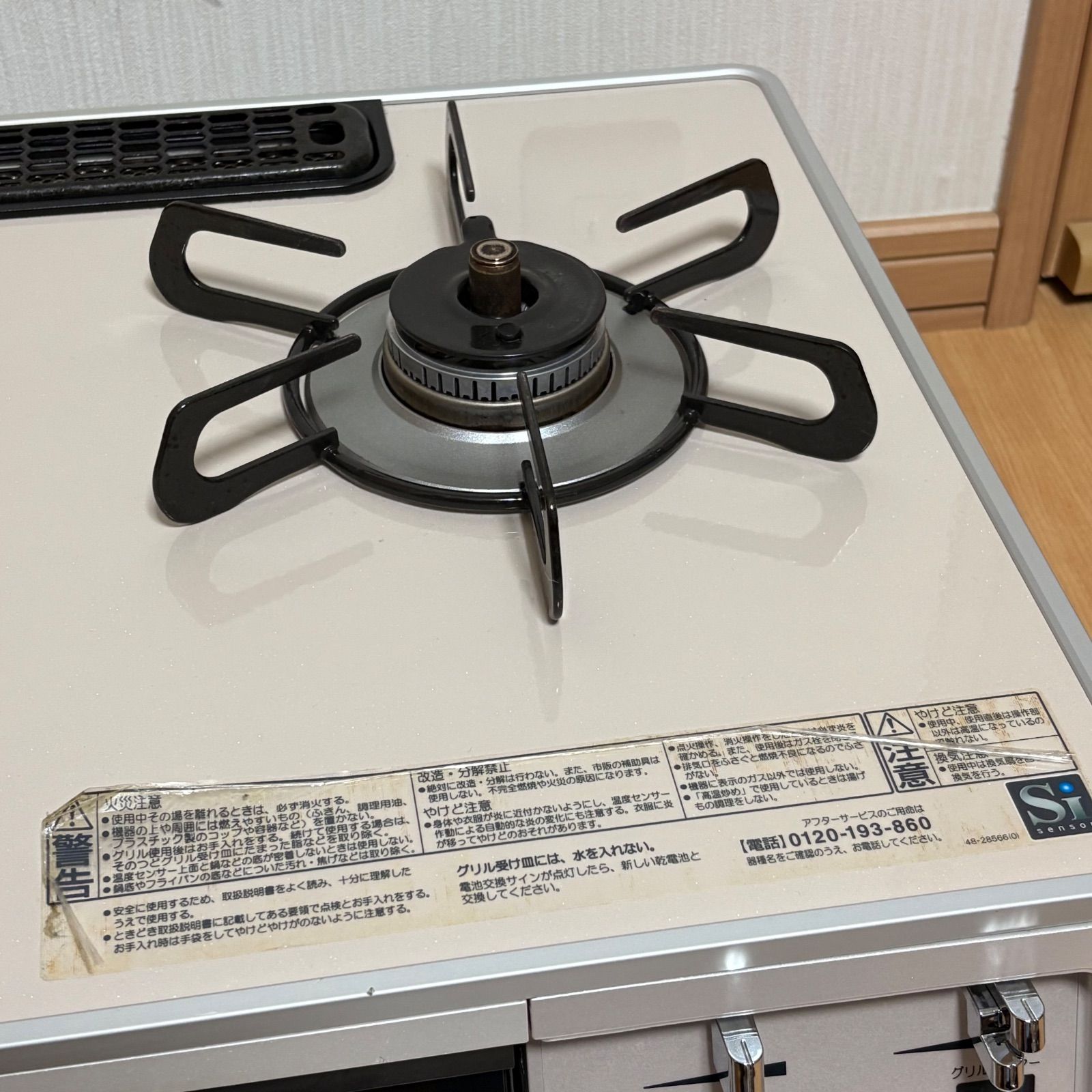 パロマ ガスコンロ