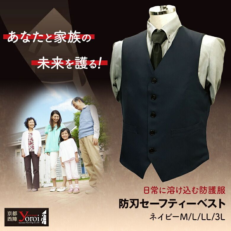 防刀ベスト服 3118ibS+tJL._UY1000_.jpg