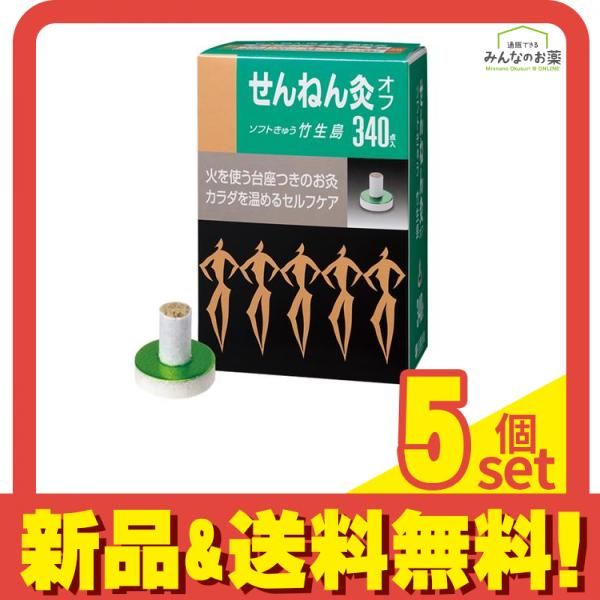 秋田杉星形コースター(5個組） 大湊文吉商店 秋田杉コースター【NC-9