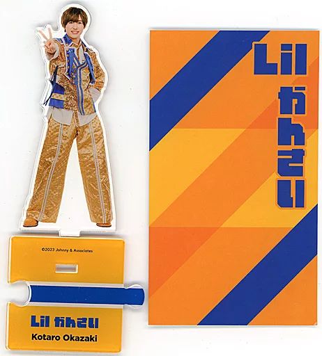 Lilかんさい 岡崎彪太郎 グッズ 岡﨑彪太郎 アクスタ アクリルスタンド22春 りとかん Lil