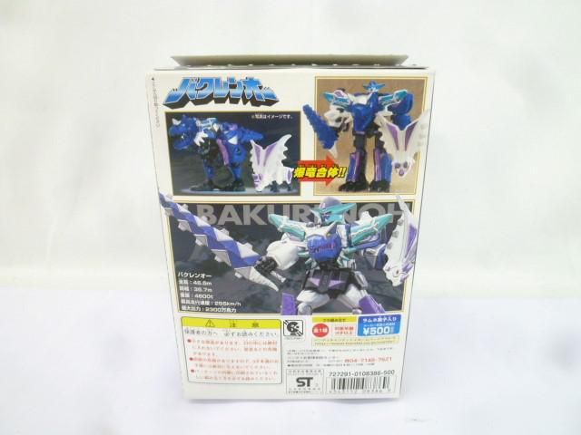 バクレンオー 爆竜戦隊アバレンジャー
