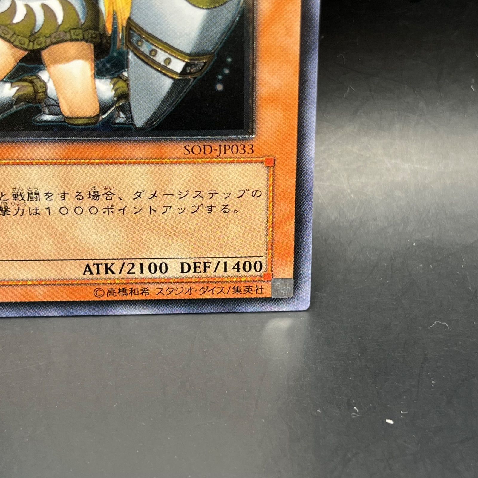 遊戯王 月の女戦士 アルティメットレア （レリーフ） SOD-JP033 - メルカリ