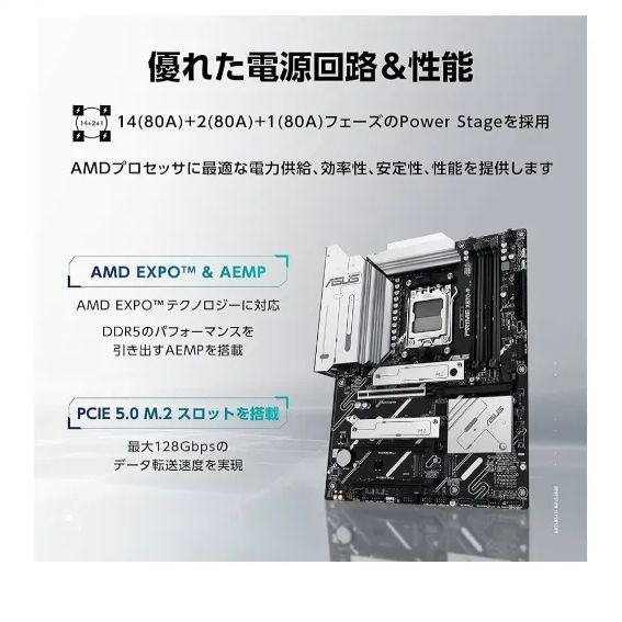 ASUS PRIME X 870-P-CSM AMD AM 5 Socket Processors 対応 870 DDR ATX マザーボード