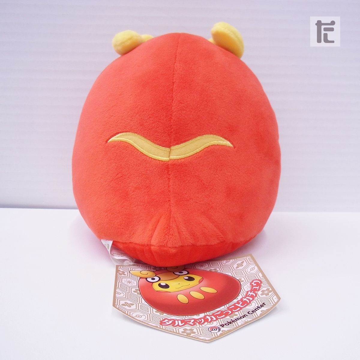 ポケモンセンター ぬいぐるみ ダルマッカごっこピカチュウ 紙 PK 01646