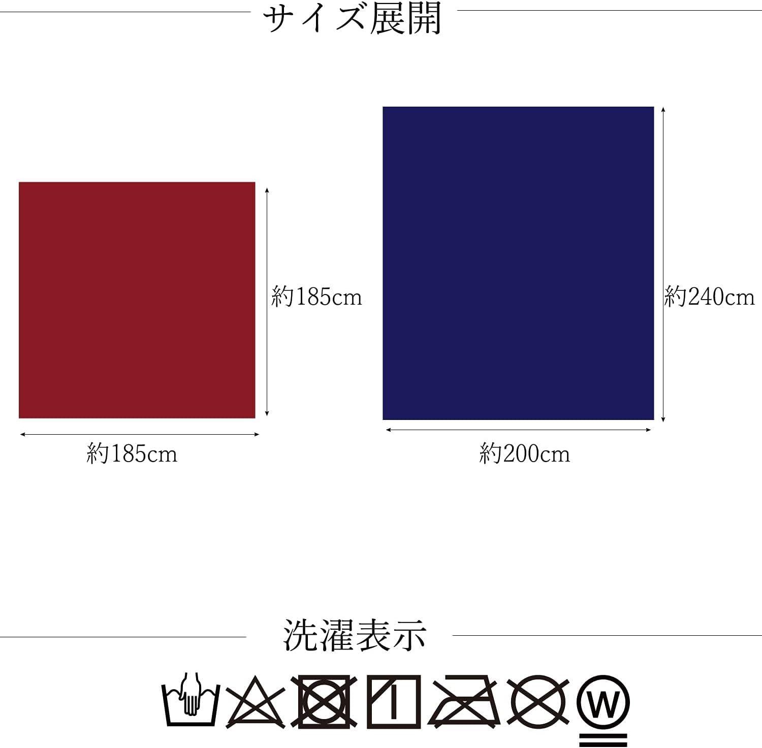 200×240cm クラシック