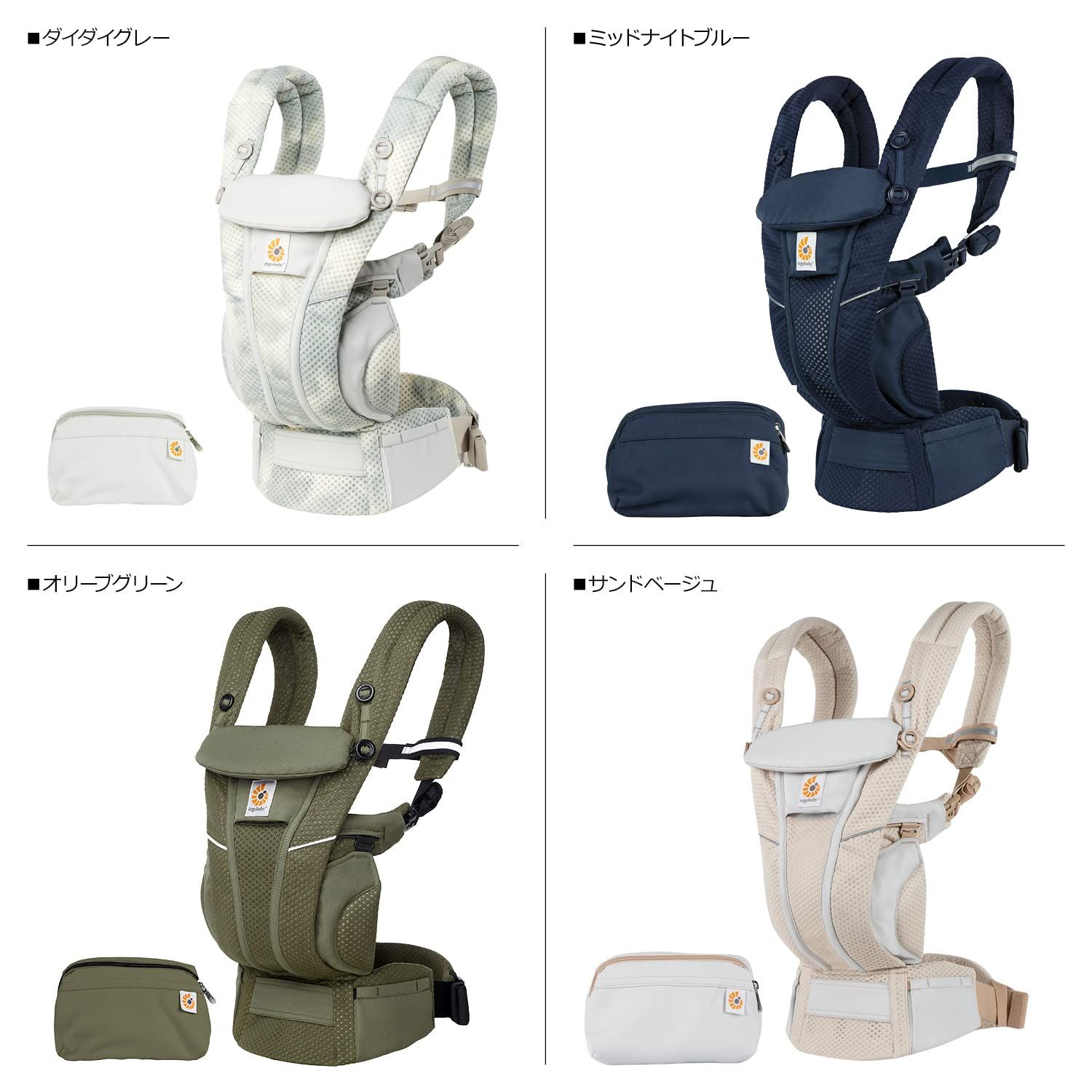 Ergobaby エルゴベビー