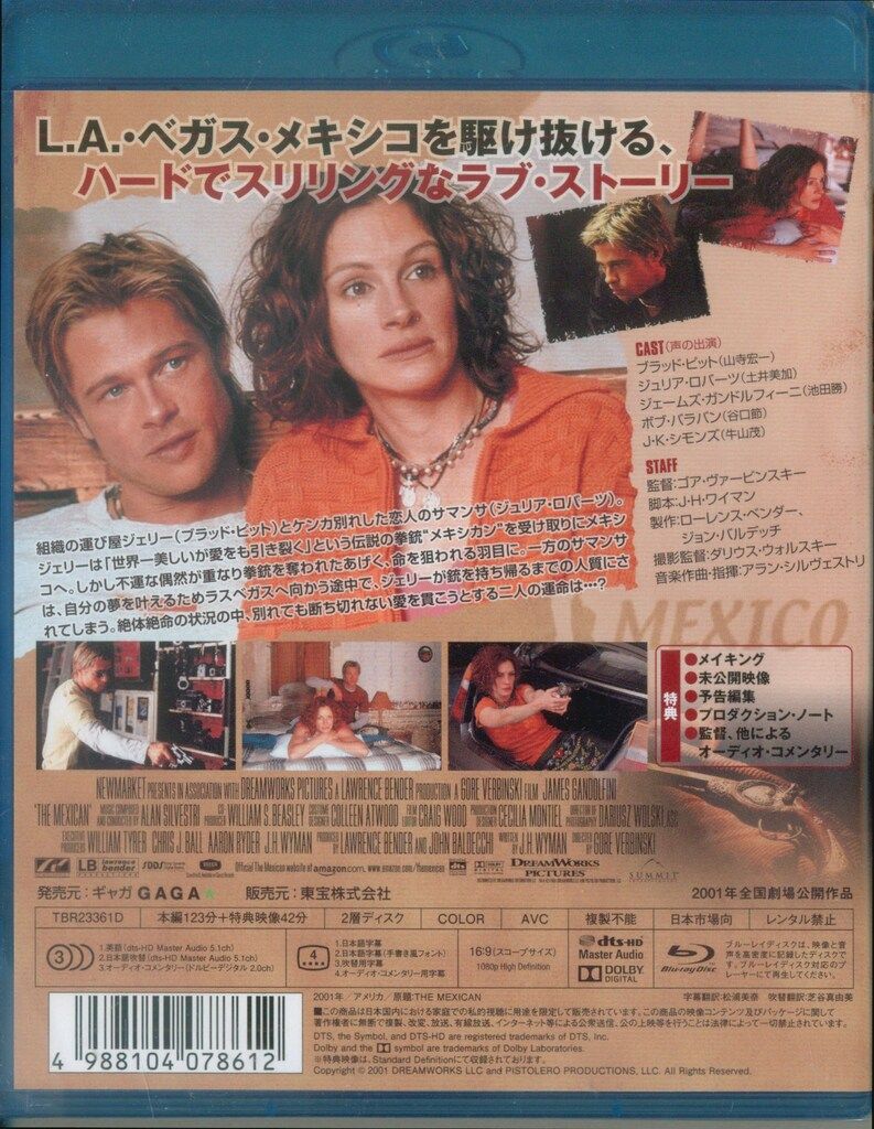 外国映画Blu-ray ザ