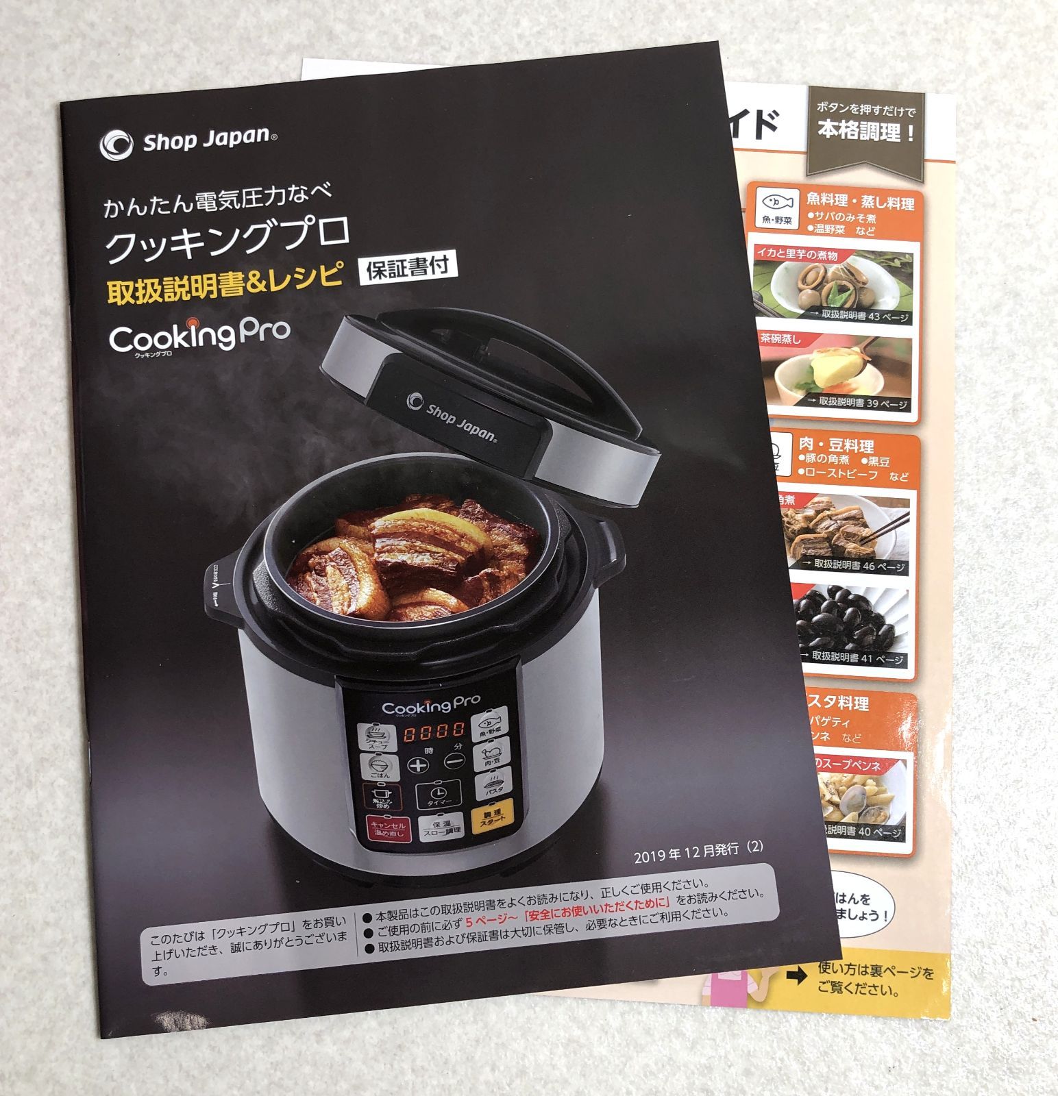 Shop Japan(ショップジャパン) クッキングプロ シルバー ショップ