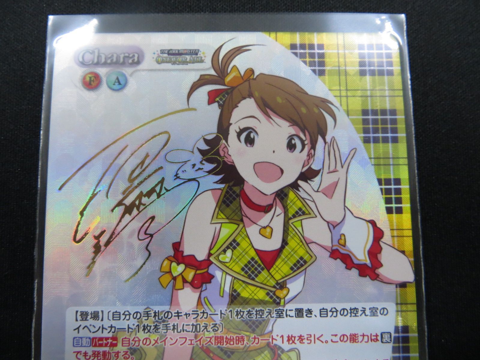 双海姉妹のカワイイ系by「双海 亜美」 （SP）箔押しサイン入 IM-153SP