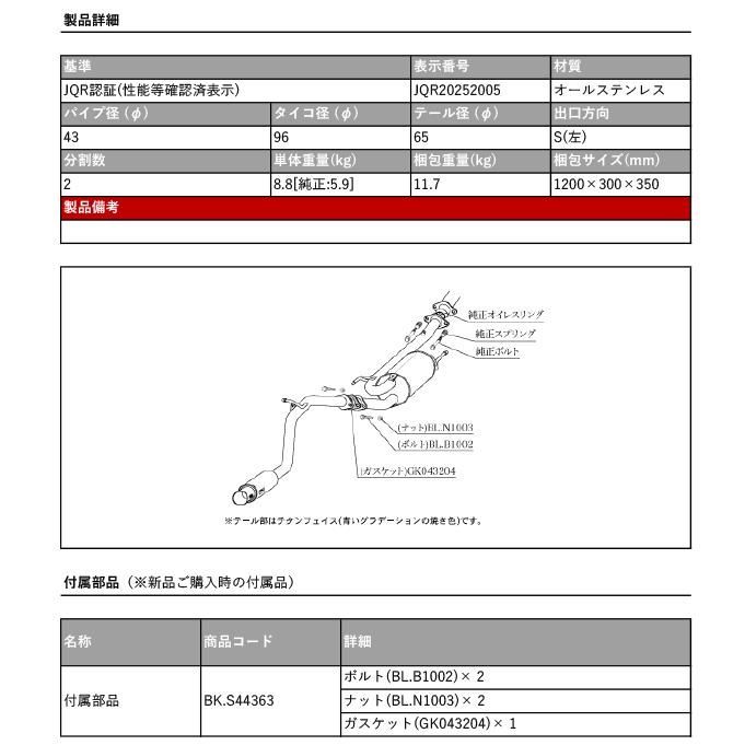 用マフラー GTbox