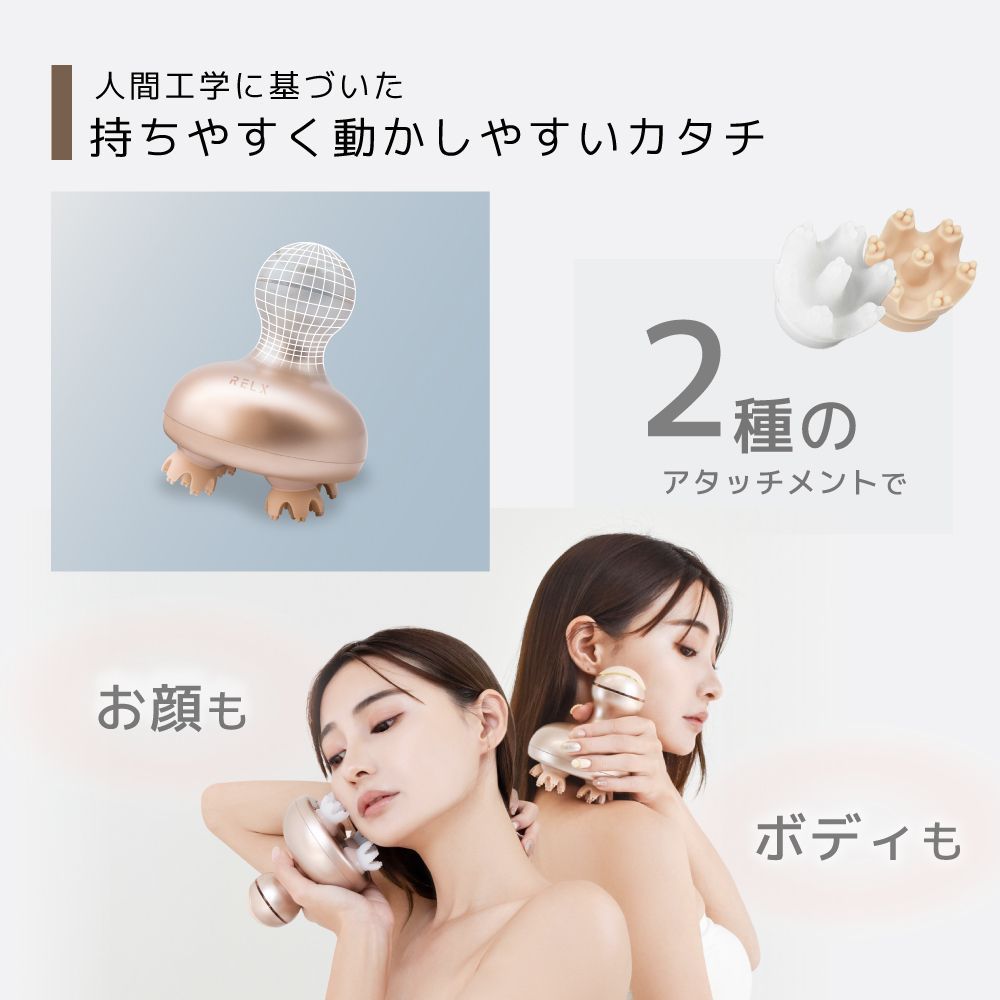 公式】 RELX ヘッドスパ 新品 ヘッドスパニスト監修 【全国送料