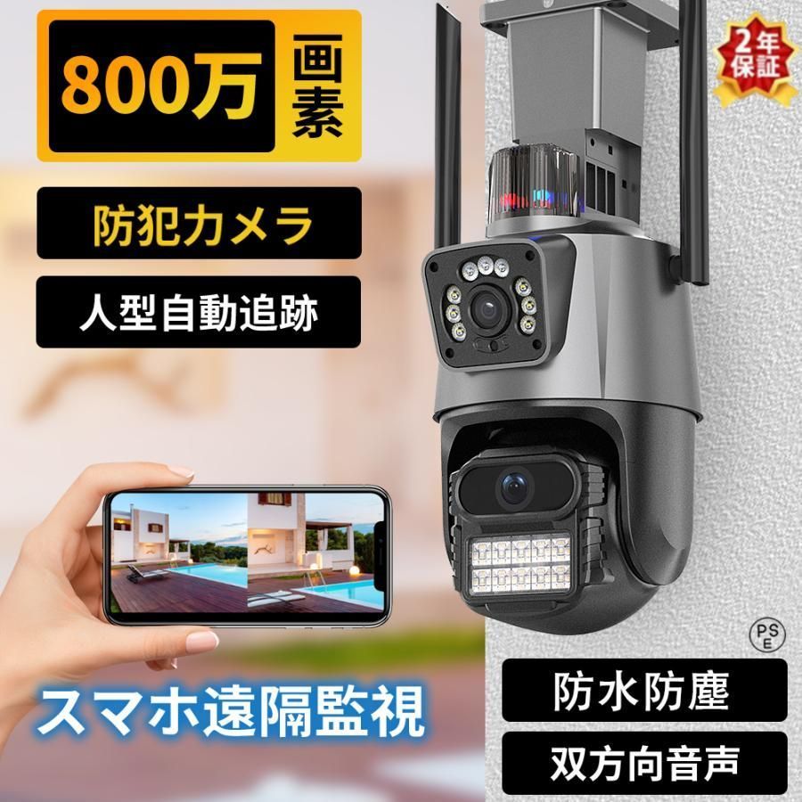 防犯カメラ 屋外 家庭用 wifi 800万画素 屋外カメラ パンチルト デュアル モーショントラッキング IP66 工事不要 遠隔監視 防水防塵 監視カメラ 暗視 夜間 人気