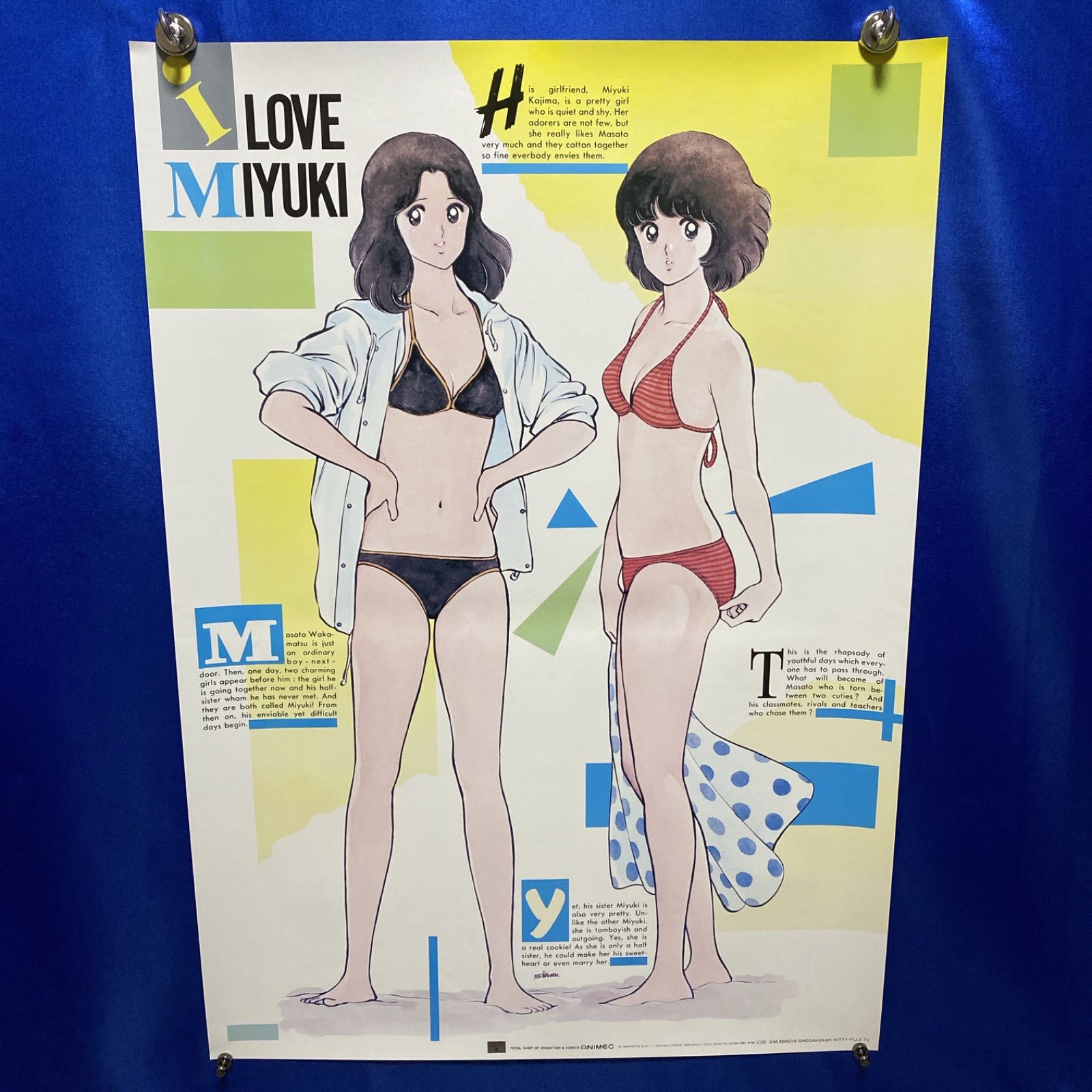 みゆき 水着 あだち充 B2ポスター 101