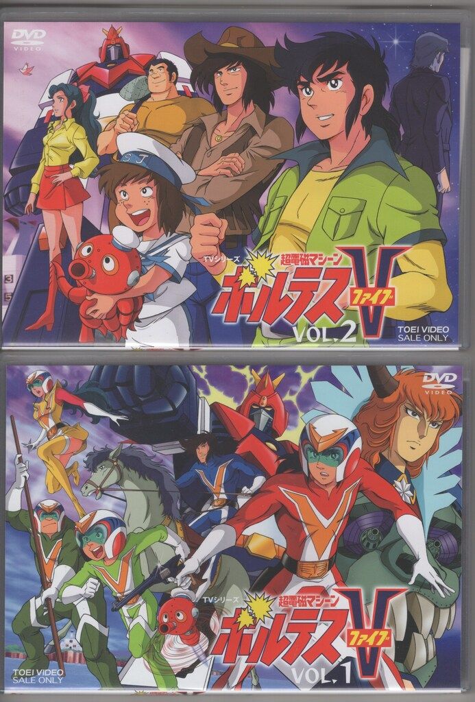 アニメDVD 超電磁マシーン ボルテスV 初回全4巻 セット - メルカリ アニメDVD 超電磁マシーン ボルテスV 初回全4巻 セット - メルカリ