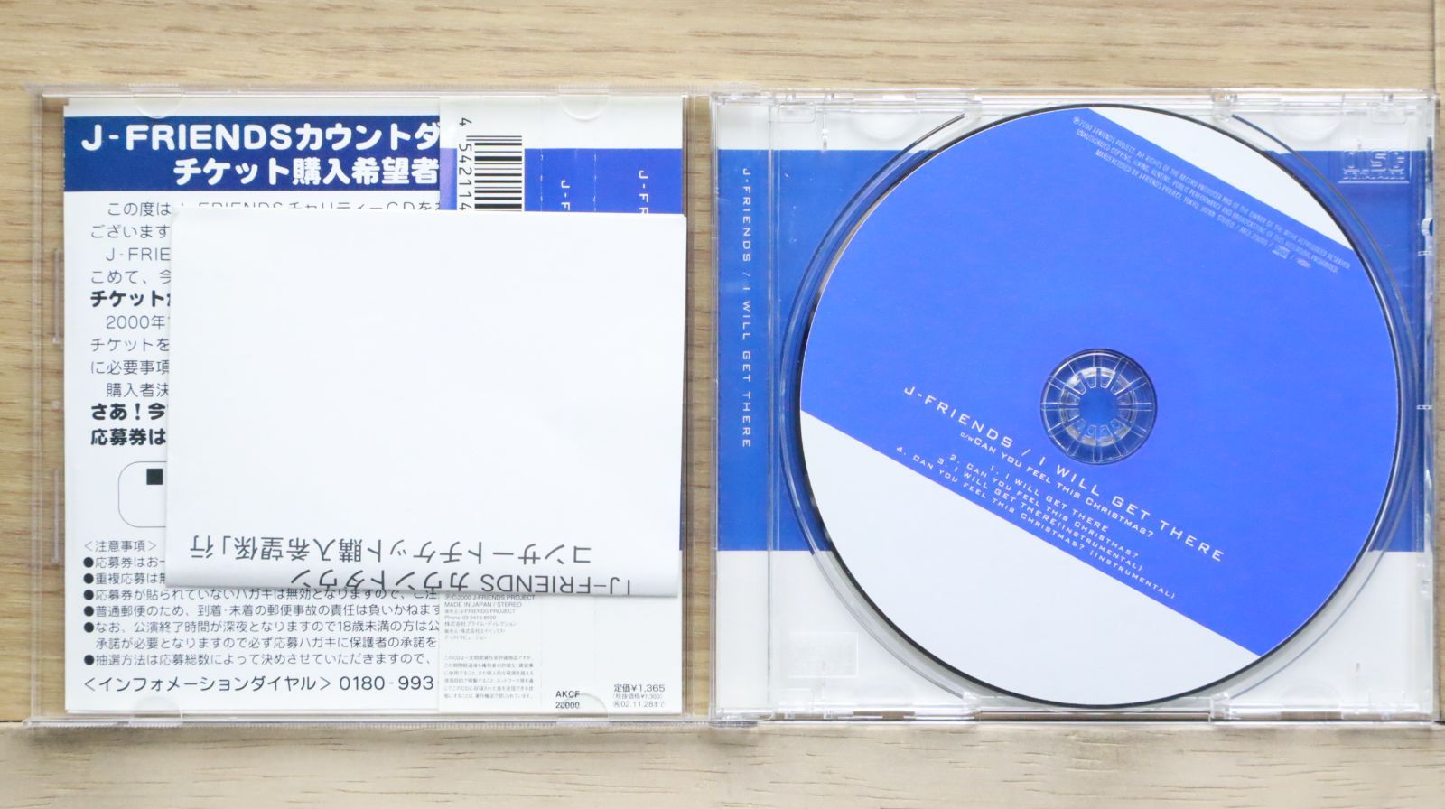Johnny&#39;s - J-FRIENDS CD/DVD/ノベルティ/切抜き Johnny's - J-FRIENDS CD/DVD/ノベルティ/切抜きの通販 by みー
