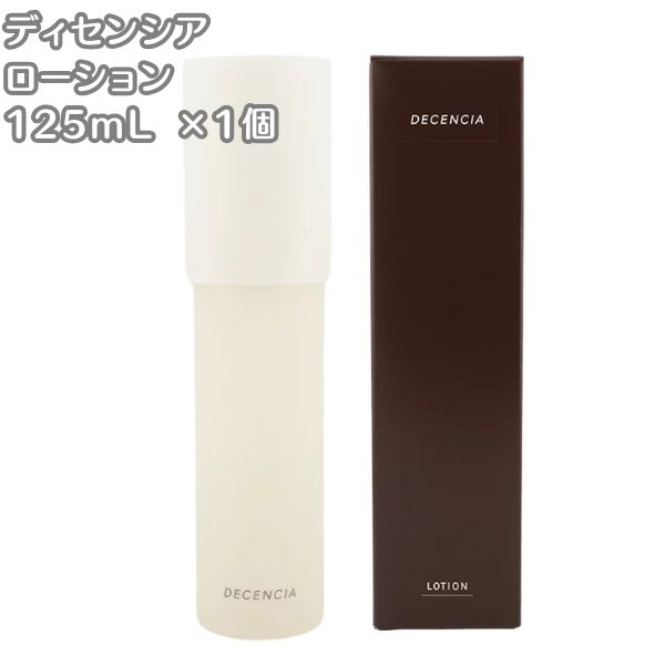 新品未開封 ディセンシア ローション125mL+ クリーム 30g ディセンシー ローション / ディセンシア(化粧水, スキンケア