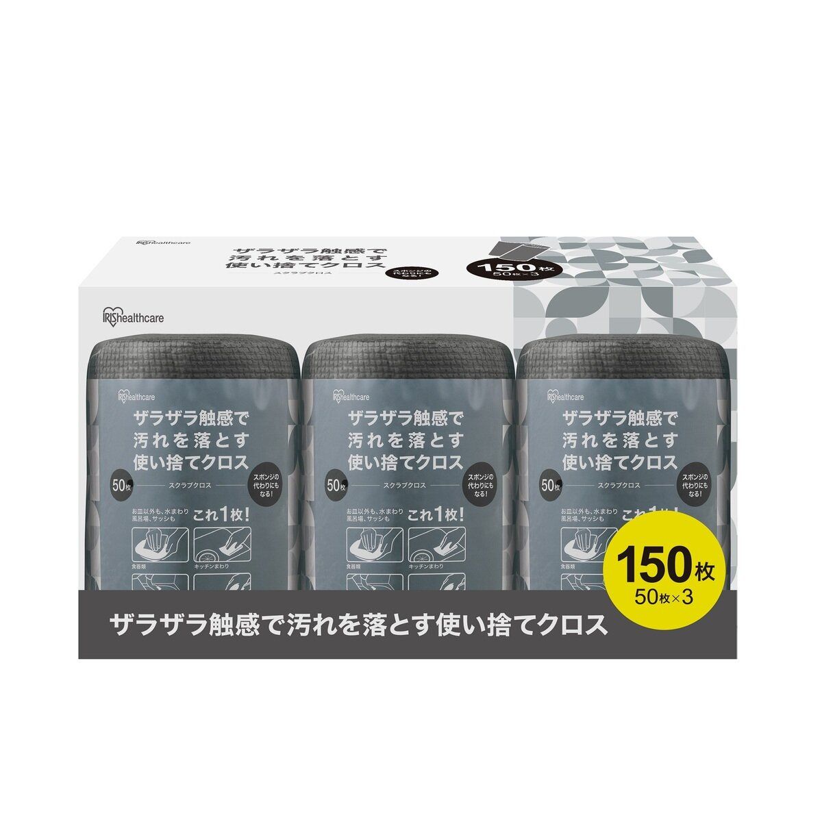 コストコ スクラブクロス 50枚 x 3個セット ct64781  mof