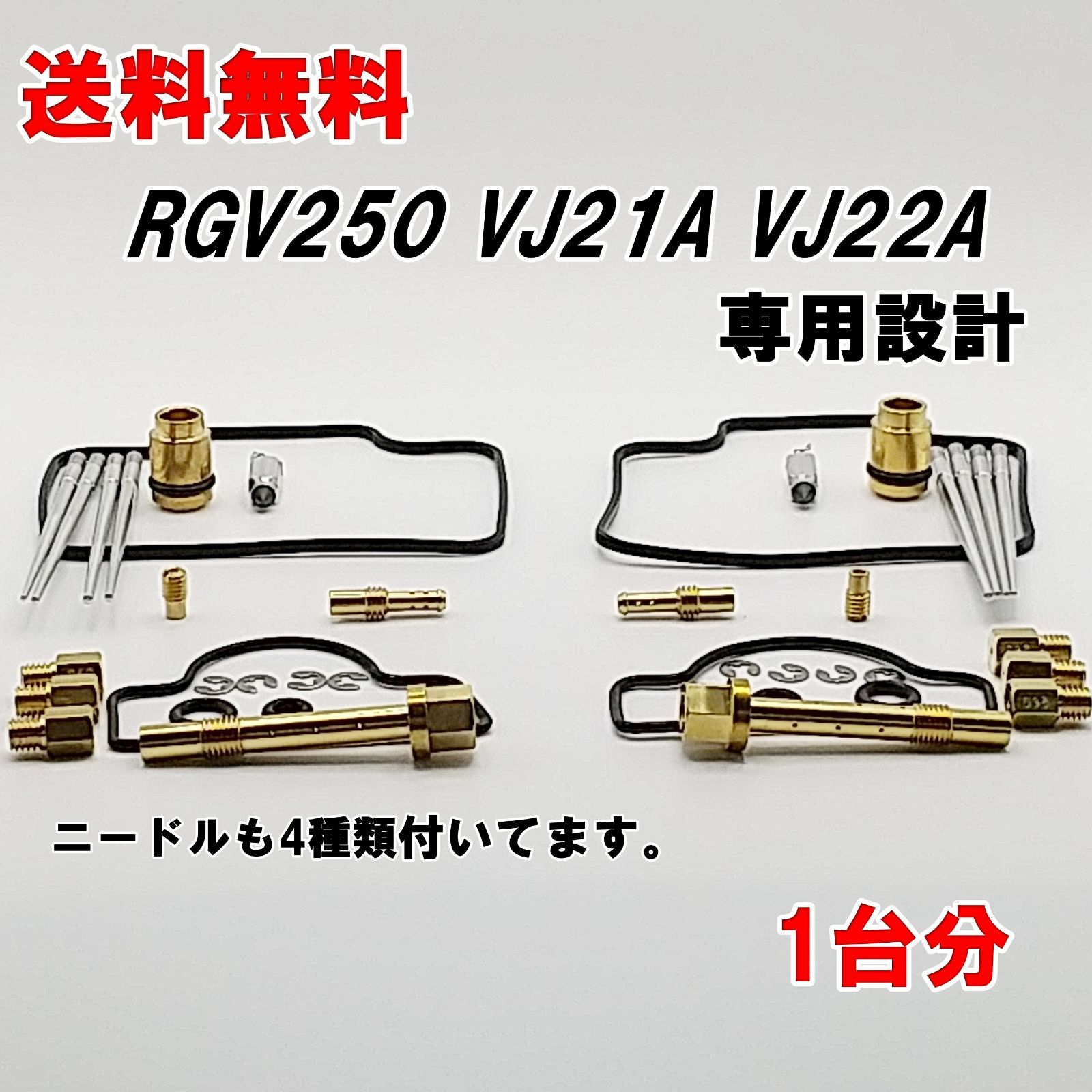 ガンマ Γ RVG250 VJ21A VJ22A Γ RVG250 VJ21A VJ22A キャブレター