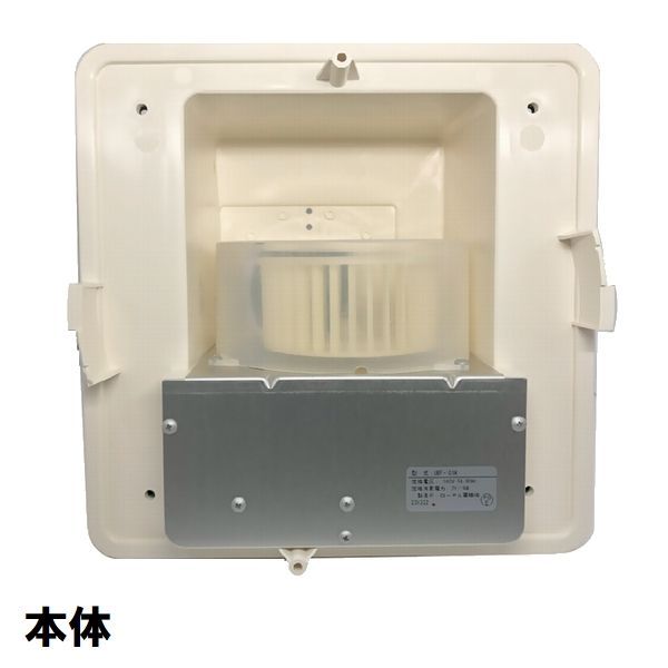 楽天市場】EMOTO 旧江本工業ユニットバス換気扇 UBF-101W 端子台