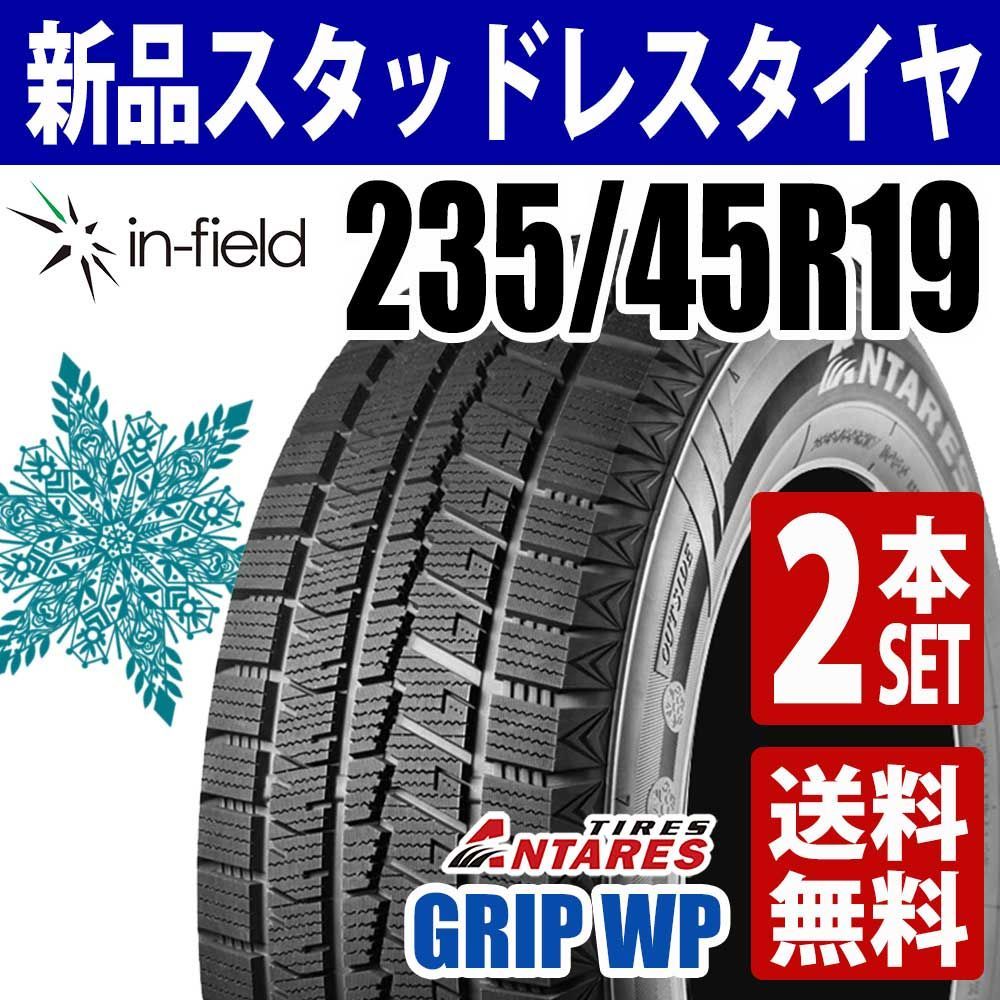 235 45 R 19 スタッドレスタイヤ 2本セット 19インチ 製 ANTARES アンタレス GRIP WP アジアンタイヤ