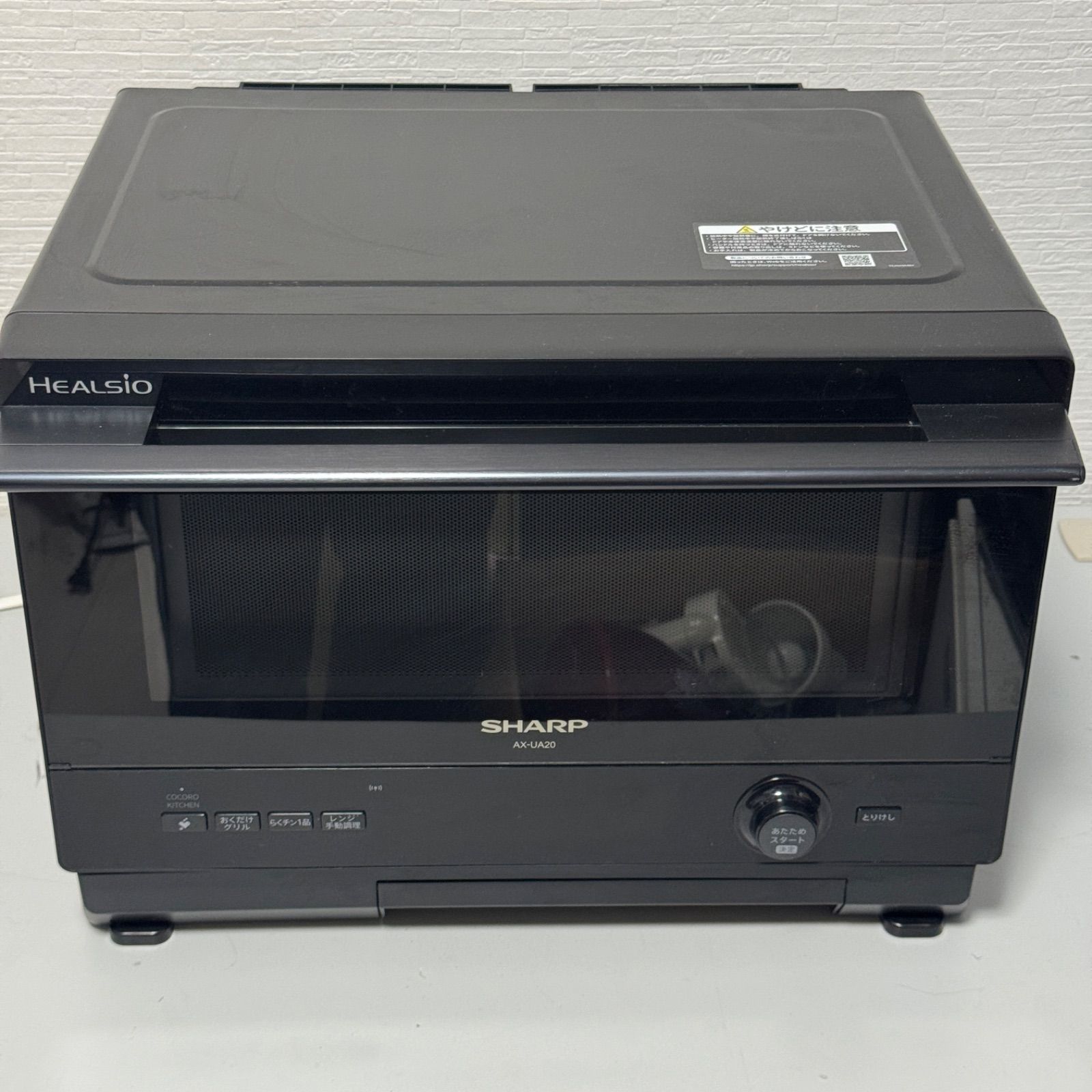 ヘルシオ AX-UA20 | オーブン・電子レンジ：シャープ
