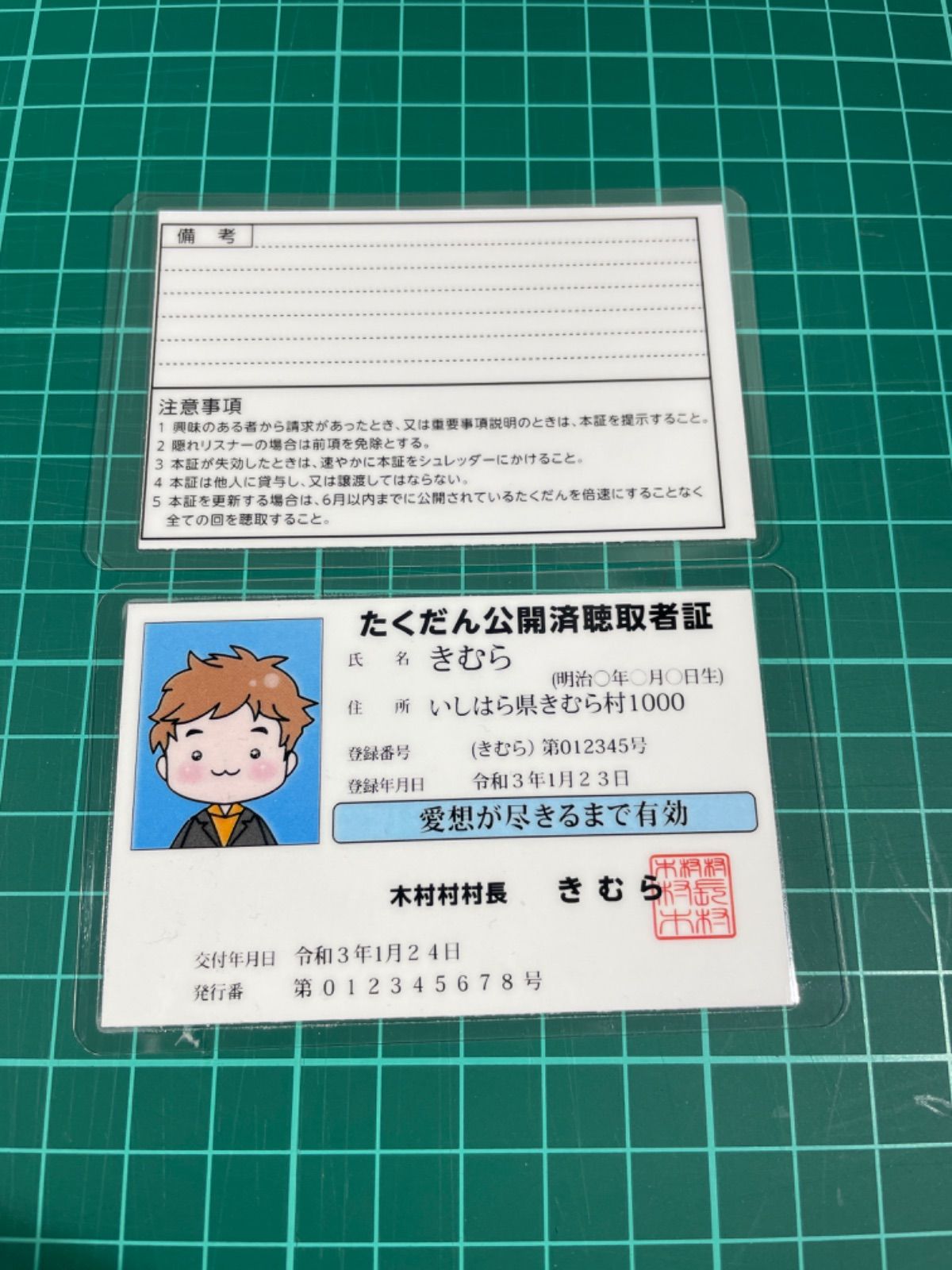 【たくだん】パロディ　宅建士証風　従業者証明書風　看板　きむら画伯ポストカード