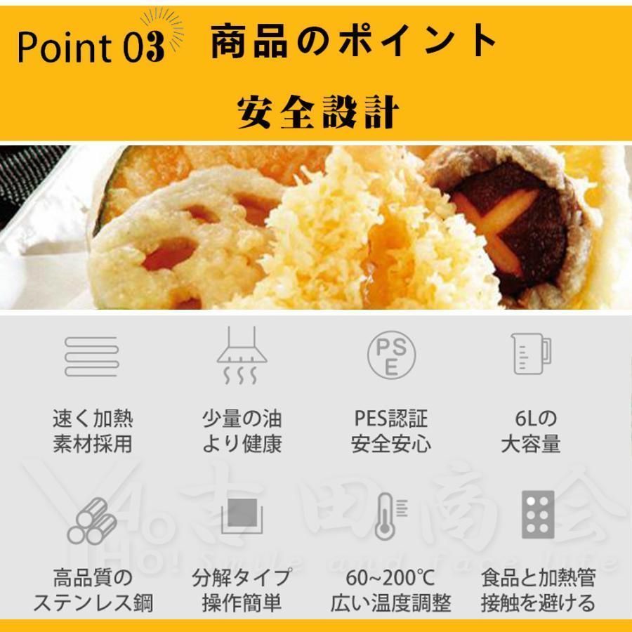 6L 揚げ物