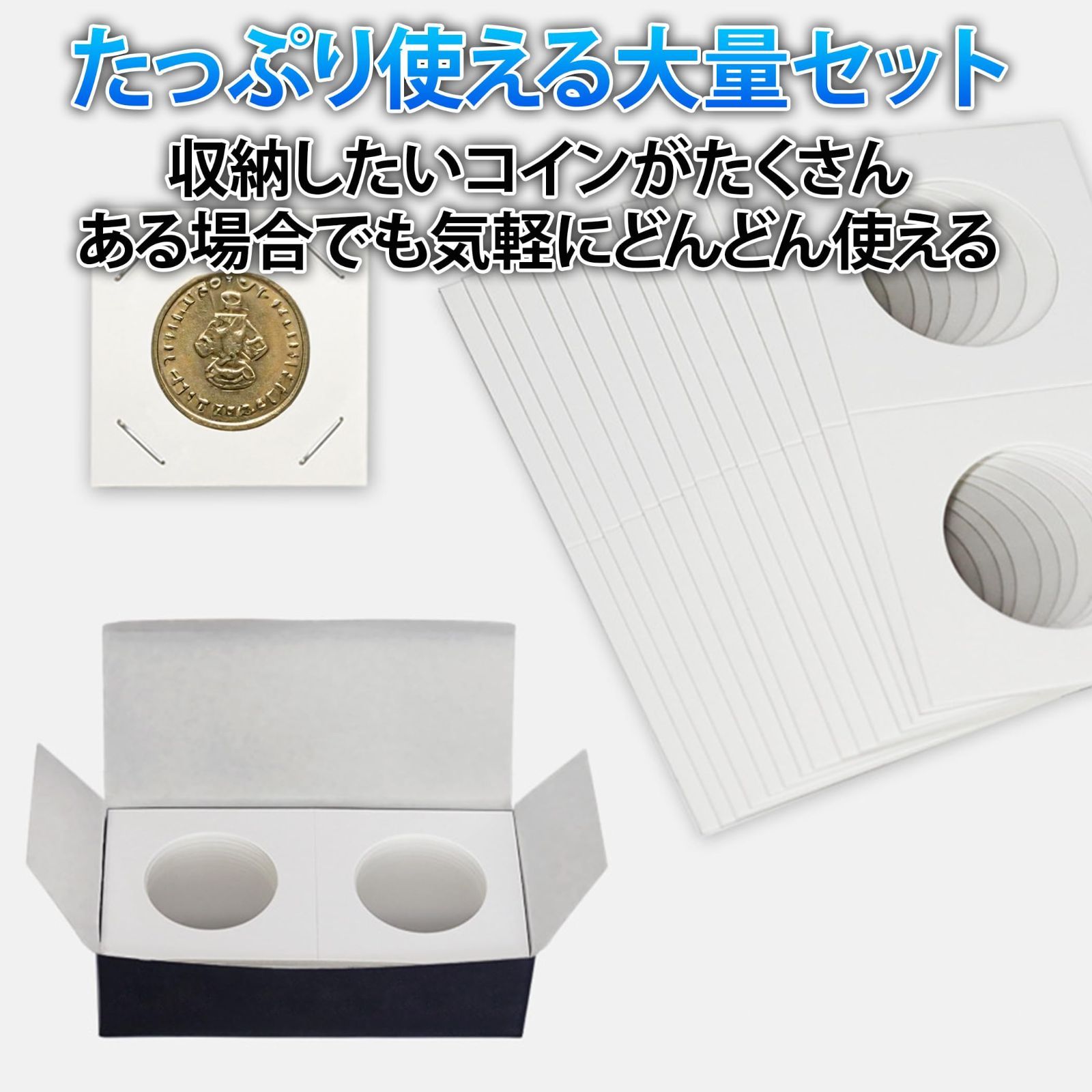 特価セール】HAMILO 紙製コインホルダー コインケース 記念コイン 保存用 サイズ6種 (600枚セット) Amazon | ピュアシーク 記念 コイン 記念硬貨 ケース 40mm 6サイズ コンパクト コイン収納用品 古銭ケース サイズ6種 合計600枚セット 通販