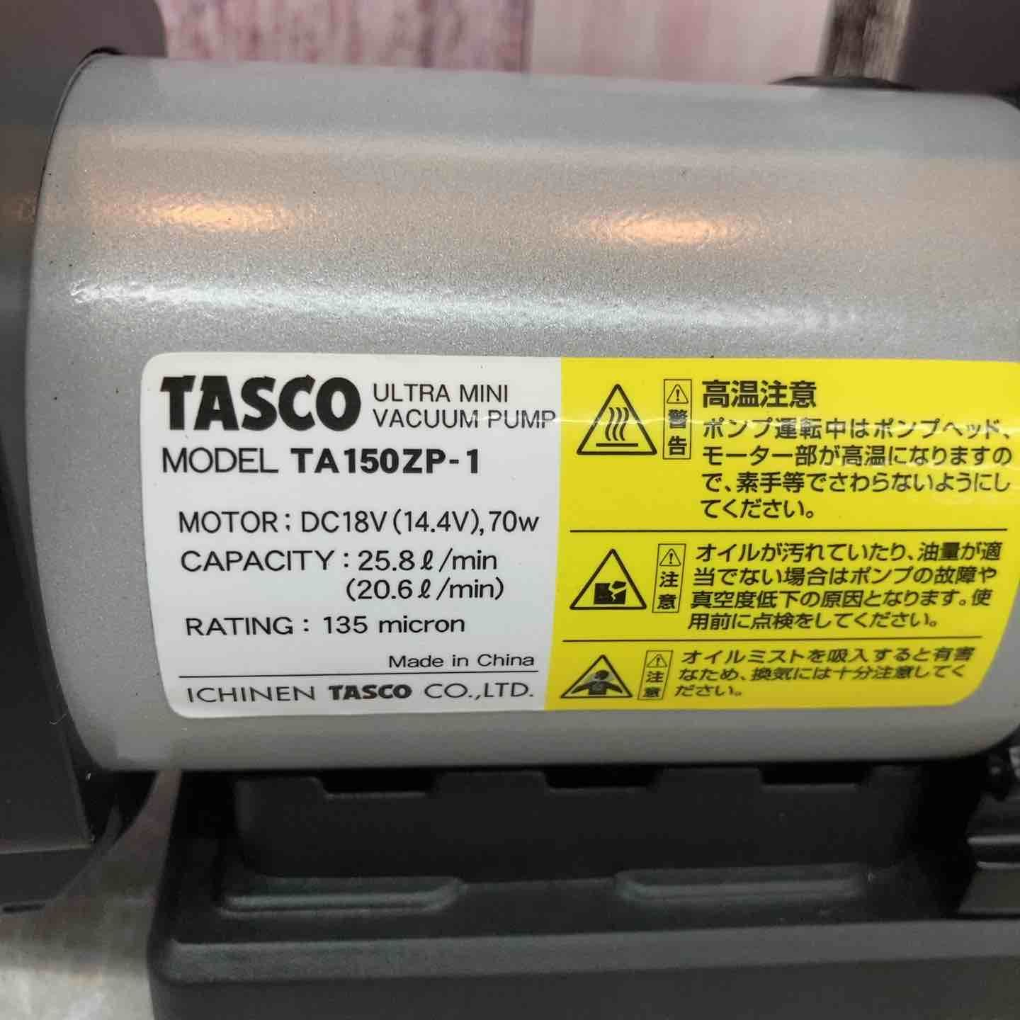 コードレス真空ポンプ