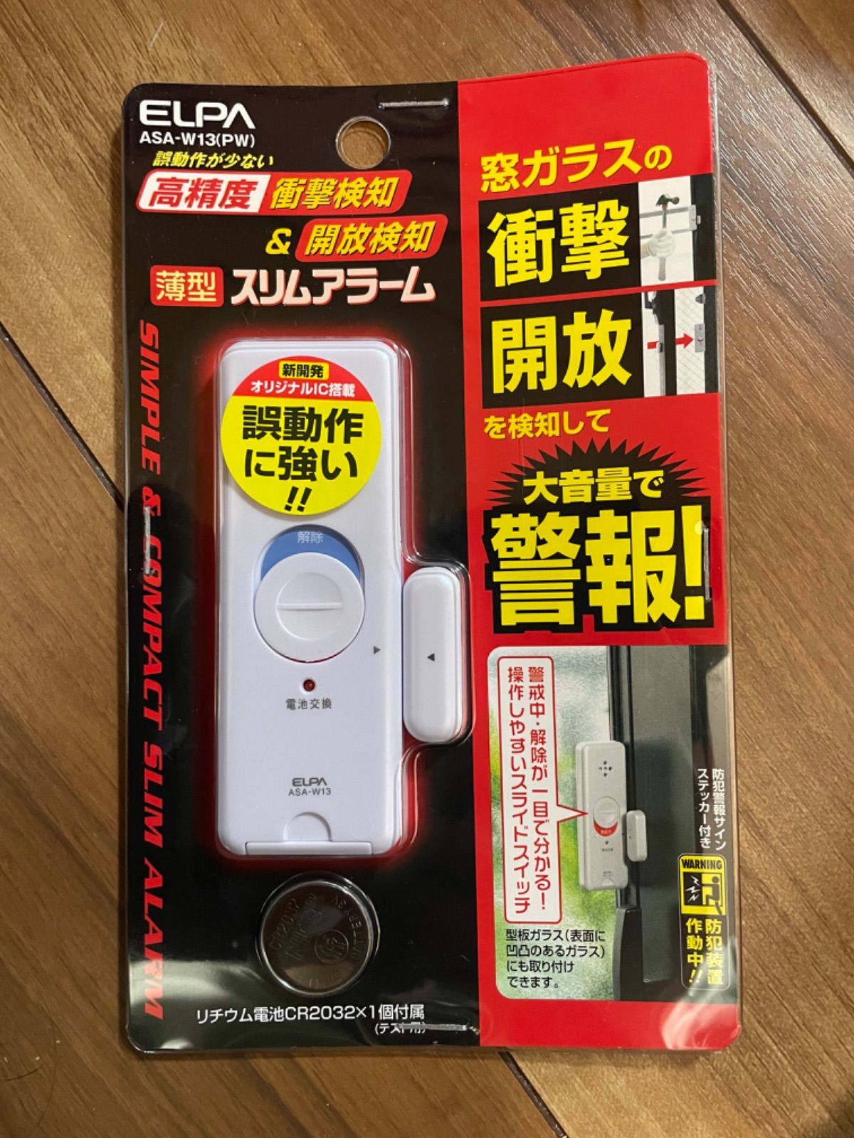 ELPA 薄型ウインドウアラーム 開放検知 パールホワイト ASA-M12