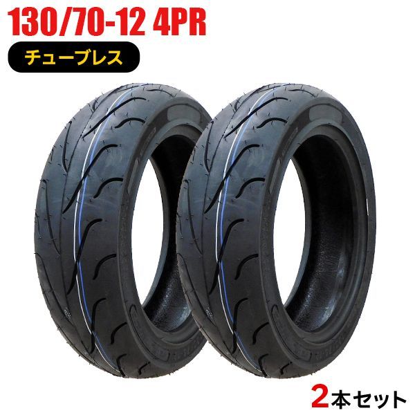 ②　専用出品　タイヤ　２本セット MICHELIN ZX（ゼット エックス） | 日本ミシュランタイヤ