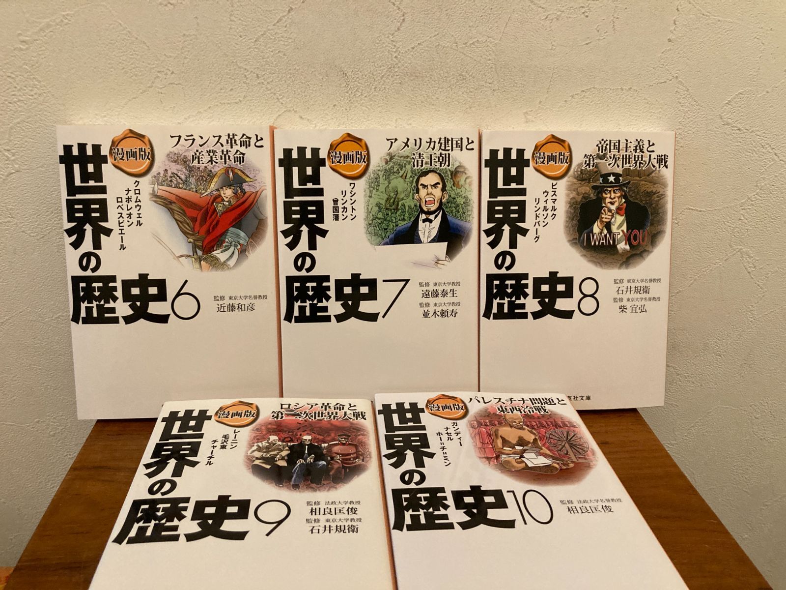 集英社 漫画版 世界の歴史 全10巻セット メルカリShops
