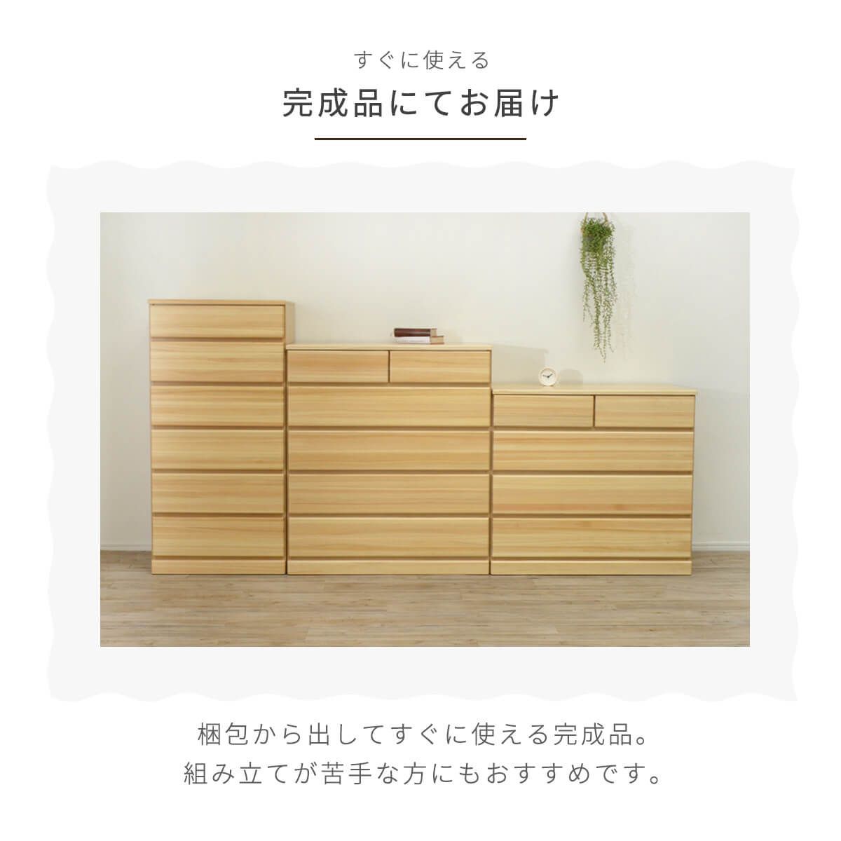 新品】 チェスト 北欧 タンス 完成品 木製 幅90 おしゃれ 5段 大容量