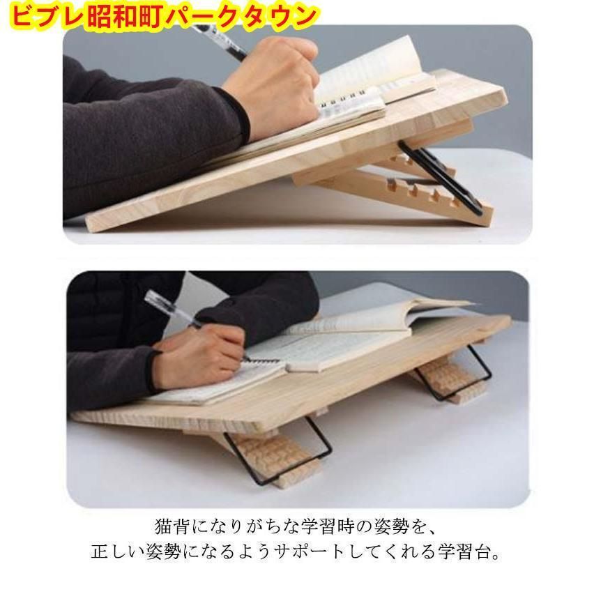 中古品）学習台 イージーライティングボード 目にやさしい学習台