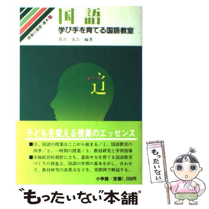 日本最大級通販ショップ 授業の基礎・基本 ２/小学館 | www ...