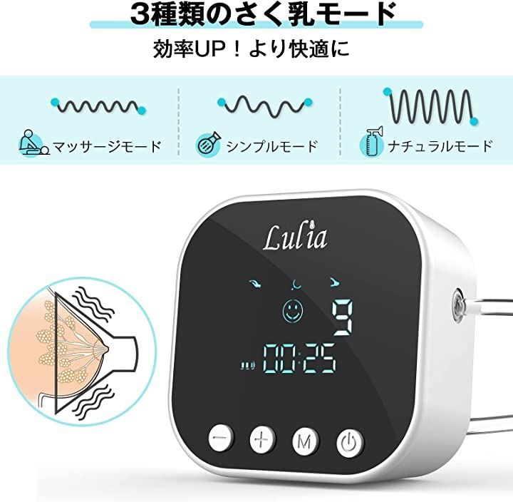 Lulia 搾乳機さくにゅうき 搾乳器 電動 さく乳器 ダブルポンプ 逆流防止 日本語説明書付き 両胸用