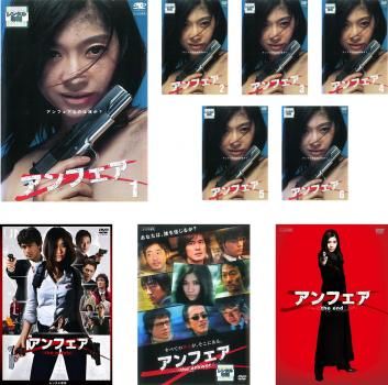 アンフェア(9枚セット)TV版 全6巻 + 劇場版 全3巻 the movie 、answer 