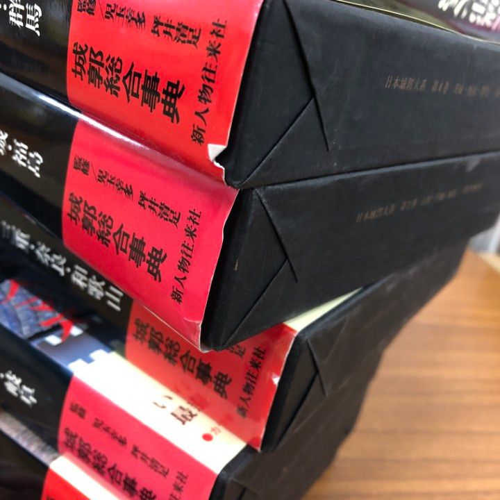 □02)【同梱不可】日本城郭大系 全18巻+別巻2冊 計20冊揃セット