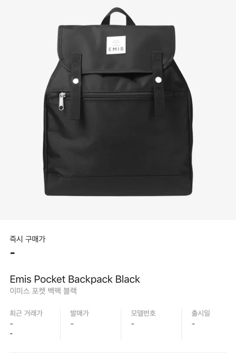 EMIS エミス ポッケト バックパック ブラック